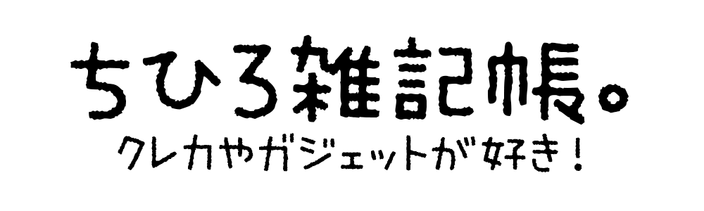 ちひろ雑記帳。